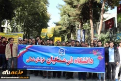 شرکت کارکنان و دانشجویان دانشگاه فرهنگیان خراسان شمالی در راهپیمایی 13 آبان 1398 2