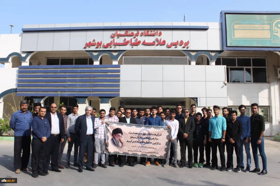 حضور پر شور مسئولان، اساتید و دانشجو معلمان دانشگاه فرهنگیان استان بوشهر در راهپیمایی ۱۳آبان 2
