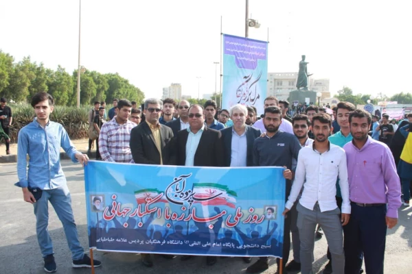 حضور پر شور مسئولان، اساتید و دانشجو معلمان دانشگاه فرهنگیان استان بوشهر در راهپیمایی ۱۳آبان 9