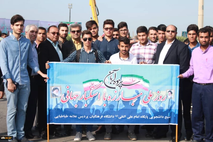 حضور پر شور مسئولان، اساتید و دانشجو معلمان دانشگاه فرهنگیان استان بوشهر در راهپیمایی ۱۳آبان 10