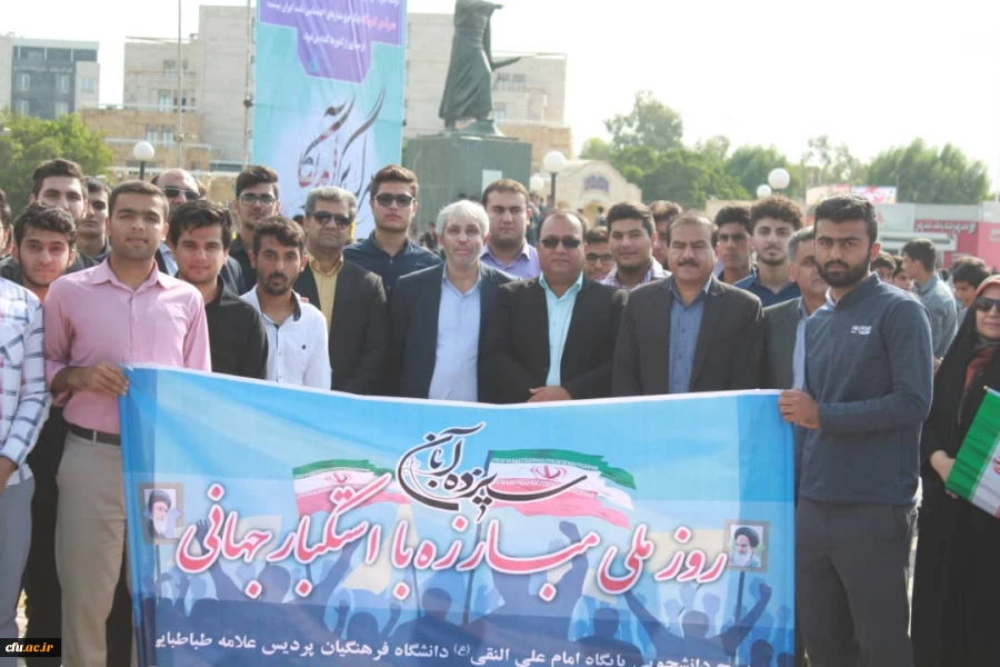 حضور پر شور مسئولان، اساتید و دانشجو معلمان دانشگاه فرهنگیان استان بوشهر در راهپیمایی ۱۳آبان 12