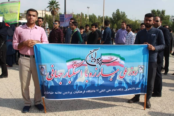 حضور پر شور مسئولان، اساتید و دانشجو معلمان دانشگاه فرهنگیان استان بوشهر در راهپیمایی ۱۳آبان 13