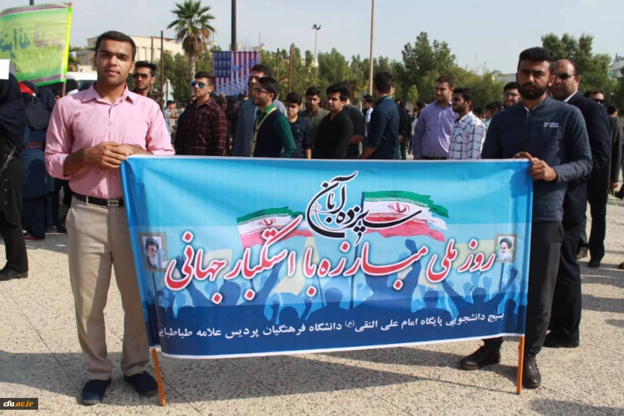حضور پر شور مسئولان، اساتید و دانشجو معلمان دانشگاه فرهنگیان استان بوشهر در راهپیمایی ۱۳آبان 13