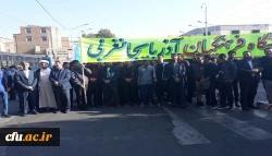 شرکت گسترده اساتید، کارکنان و دانشجویان دانشگاه فرهنگیان استان آذربایجان غربی در راهپیمایی یوم الله 13 آبان 6