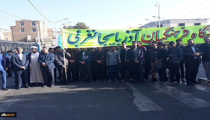 شرکت گسترده اساتید، کارکنان و دانشجویان دانشگاه فرهنگیان استان آذربایجان غربی در راهپیمایی یوم الله 13 آبان 6