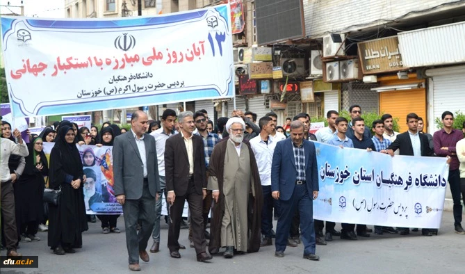 حضور پرشور سرپرست مدیریت امور پردیس های استان ، اساتید ، کارکنان و دانشجو معلمان پردیس ها و مراکز دانشگاه فرهنگیان استان خوزستان در راهپیمایی 13 آبان 98
