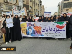 حضور پرشور سرپرست مدیریت امور پردیس های استان ، اساتید ، کارکنان و دانشجو معلمان پردیس ها و مراکز دانشگاه فرهنگیان استان خوزستان در راهپیمایی 13 آبان 98