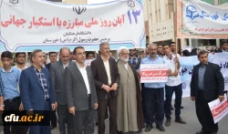 حضور پرشور سرپرست مدیریت امور پردیس های استان ، اساتید ، کارکنان و دانشجو معلمان پردیس ها و مراکز دانشگاه فرهنگیان استان خوزستان در راهپیمایی 13 آبان 98