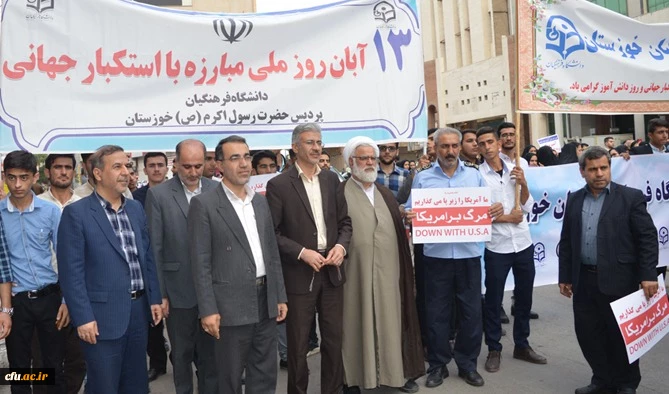 حضور پرشور سرپرست مدیریت امور پردیس های استان ، اساتید ، کارکنان و دانشجو معلمان پردیس ها و مراکز دانشگاه فرهنگیان استان خوزستان در راهپیمایی 13 آبان 98