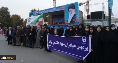 حضور استادان، دانشجویان و کارکنان دانشگاه فرهنگیان خراسان رضوی در راهپیمایی 13 آبان