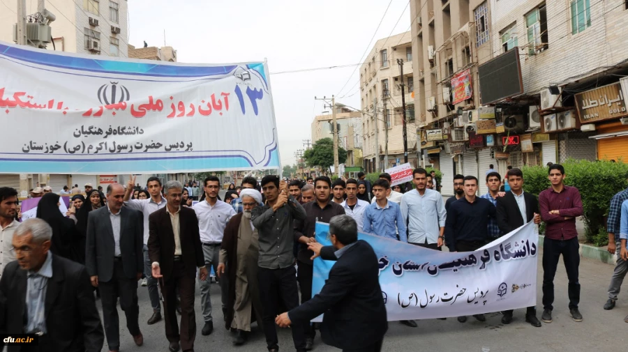 حضور پرشور سرپرست مدیریت امور پردیس های استان ، اساتید ، کارکنان و دانشجو معلمان پردیس ها و مراکز دانشگاه فرهنگیان استان خوزستان در راهپیمایی 13 آبان 98
