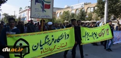 حضور پرشور وگسترده کارکنان ، اساتید ودانشجویان دانشگاه فرهنگیان کرمانشاه در راهپیمایی 13 آبان ماه 1398 2