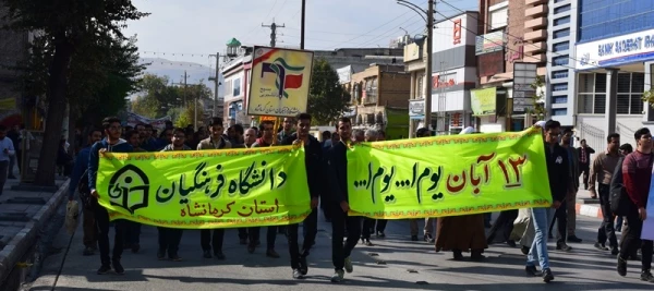 حضور پرشور وگسترده کارکنان ، اساتید ودانشجویان دانشگاه فرهنگیان کرمانشاه در راهپیمایی 13 آبان ماه 1398 4