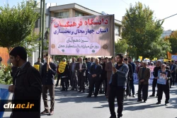 حضور پرشور و باشکوه دانشگاهیان دانشگاه فرهنگیان استان چهارمحال و بختیاری در راهپیمایی 13 آبان 4