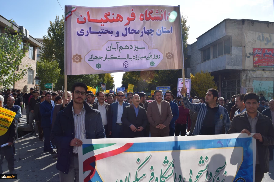 حضور پرشور و باشکوه دانشگاهیان دانشگاه فرهنگیان استان چهارمحال و بختیاری در راهپیمایی 13 آبان 3