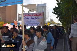 حضور پرشور و باشکوه دانشگاهیان دانشگاه فرهنگیان استان چهارمحال و بختیاری در راهپیمایی 13 آبان 8