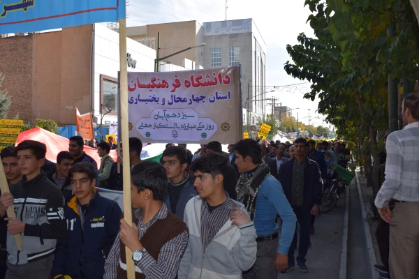 حضور پرشور و باشکوه دانشگاهیان دانشگاه فرهنگیان استان چهارمحال و بختیاری در راهپیمایی 13 آبان 8