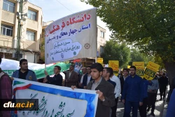 حضور پرشور و باشکوه دانشگاهیان دانشگاه فرهنگیان استان چهارمحال و بختیاری در راهپیمایی 13 آبان 6