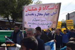حضور پرشور و باشکوه دانشگاهیان دانشگاه فرهنگیان استان چهارمحال و بختیاری در راهپیمایی 13 آبان 7