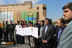 حضور مسئولین، اساتید، کارکنان و دانشجو معلمان دانشگاه فرهنگیان استان اصفهان در راهپیمایی یوم الله 13 آبان