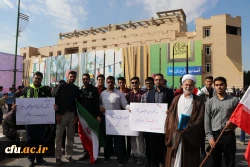 حضور مسئولین، اساتید، کارکنان و دانشجو معلمان دانشگاه فرهنگیان استان اصفهان در راهپیمایی یوم الله 13 آبان
