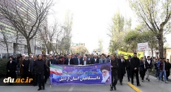 حضور دانشگاهیان دانشگاه فرهنگیان استان اردبیل در راهپیمایی روز ۱۳ آبان 2