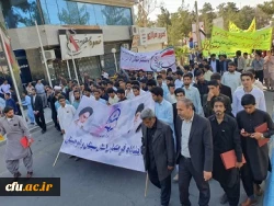 حضور پرشور اساتید،کارکنان ودانشجو معلمان دانشگاه فرهنگیان استان سیستان وبلوچستان در راهپیمایی یوم الله۱۳ آبان