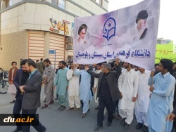 حضور پرشور اساتید،کارکنان ودانشجو معلمان دانشگاه فرهنگیان استان سیستان وبلوچستان در راهپیمایی یوم الله۱۳ آبان