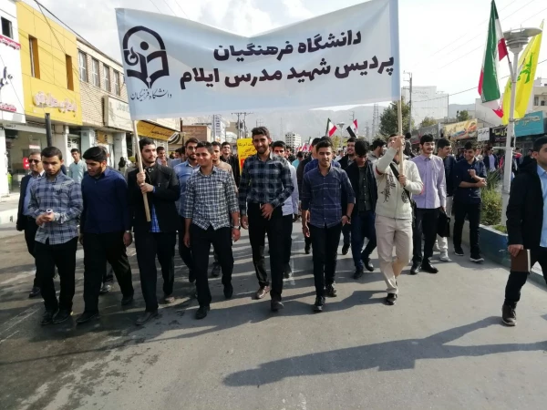 حضور پرشور و گسترده دانشگاه فرهنگیان استان ایلام در راهپیمایی سیزدهم آبان