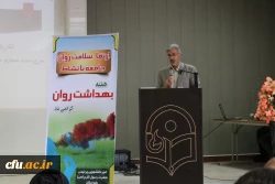 برگزاری همایش بهداشت و روان در پردیس حضرت رسول اکرم (ص) اهواز 