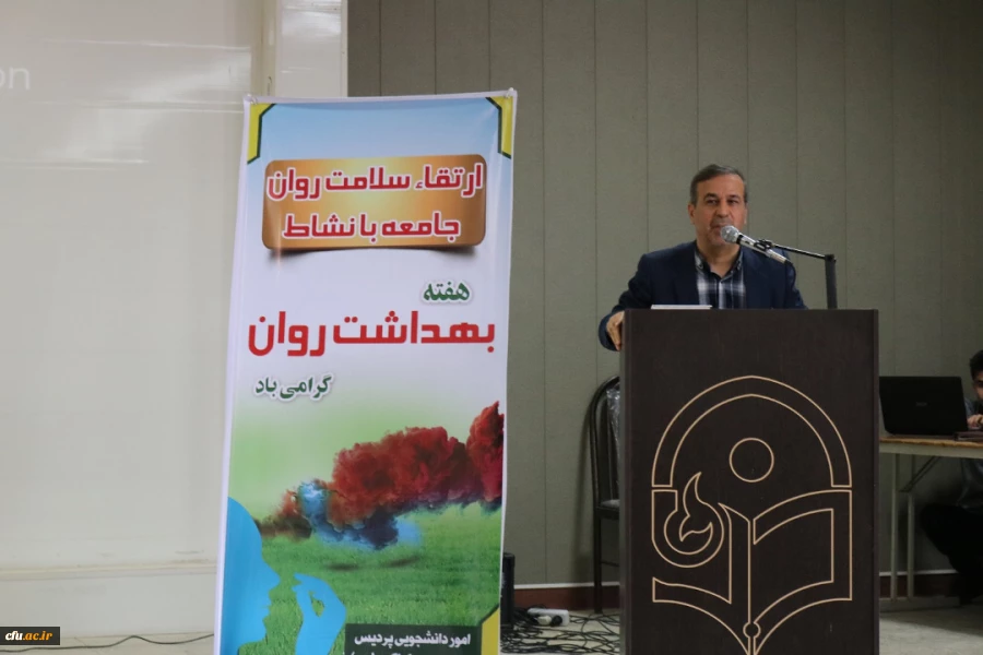 برگزاری همایش بهداشت و روان در پردیس حضرت رسول اکرم (ص) اهواز 