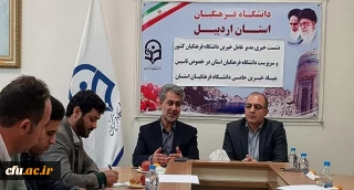 مدیرعامل بنیاد خیریه حامی دانشگاه فرهنگیان کشور در اولین جلسه شورای بنیاد خیرین استان اردبیل خبر داد:

بنیاد خیرین حامی دانشگاه فرهنگیان در تمامی استان ها راه اندازی می شود