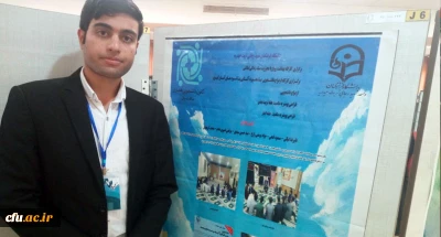 کسب مقام دوم کشوری طراحی پوستر توسط دانشجو معلم دانشگاه فرهنگیان واحد شهید رجایی تربت حیدریه