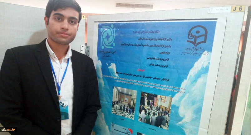دانشجو معلم واحد شهید رجایی تربت حیدریه در سومین جشنواره طراحی رسانه های فرهنگی- ورزشی سراسر کشور دانشگاه فرهنگیان موفق به کسب مقام دوم کشوری طراحی پوستر شد.