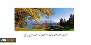 دانشگاه فرهنگیان