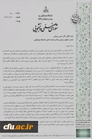 دیدار اعضای شورای صنفی پردیس شهیدان پاک نژاد یزد با رئیس دفتر ریاست جمهوری 3