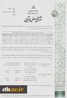 دیدار اعضای شورای صنفی پردیس شهیدان پاک نژاد یزد با رئیس دفتر ریاست جمهوری 4