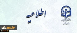 اطلاعیه1