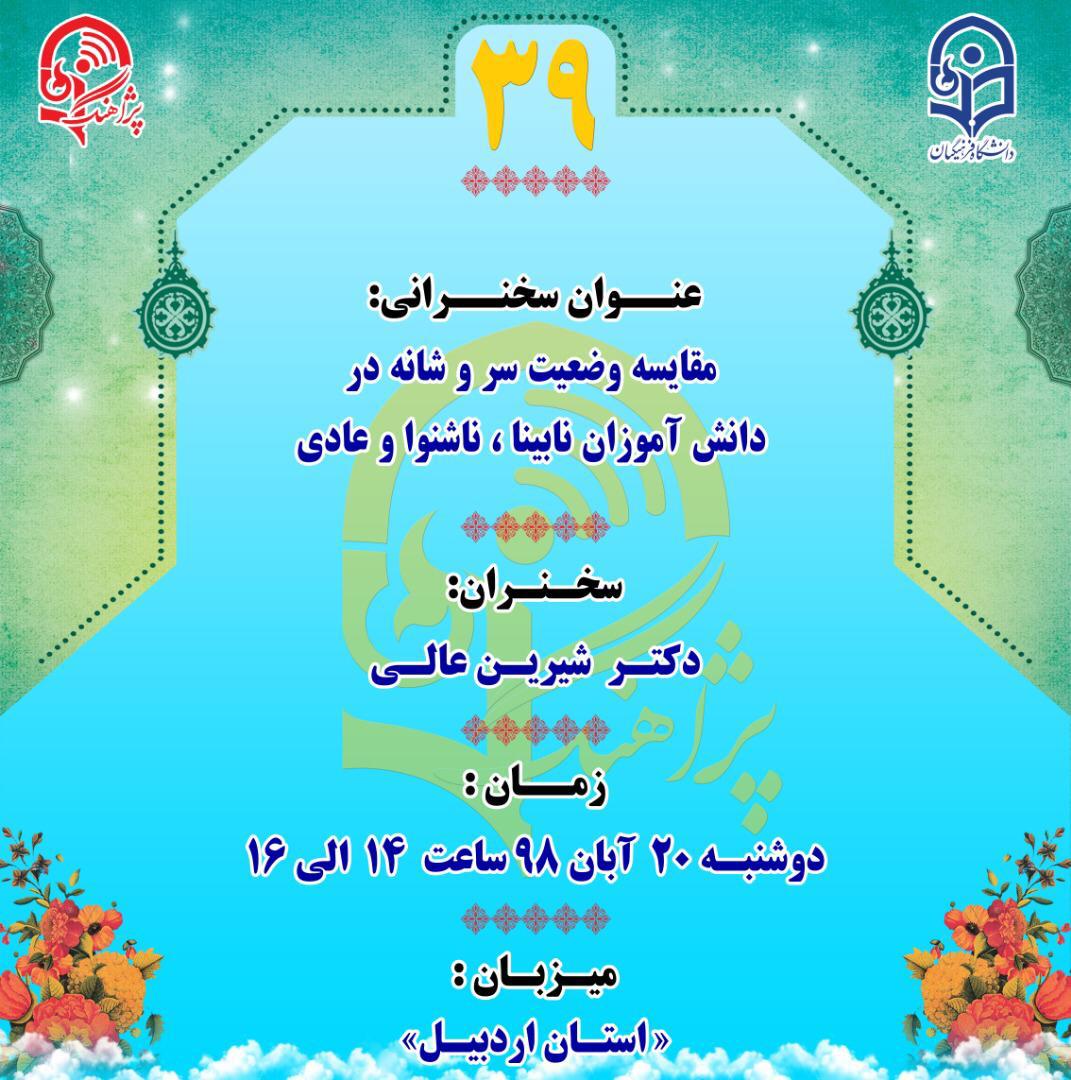 « پژآهنگ سی و نهم» برگزار می شود: 3