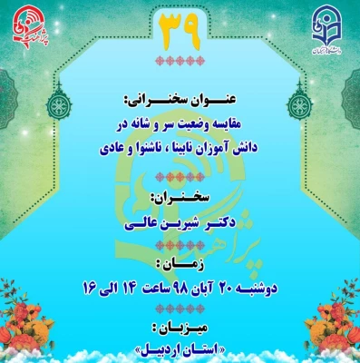 « پژآهنگ سی و نهم» برگزار می شود: 3