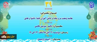 « پژآهنگ سی و نهم» برگزار می شود: