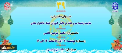 « پژآهنگ سی و نهم» برگزار می شود: