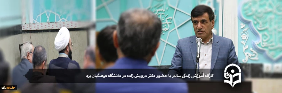 کارگاه آموزشی چگونه زندگی کنیم و از زندگی خود لذت ببریم 2