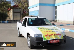 ارسال اولین محموله کمک های جمع آوری شده از اساتید، کارکنان و دانشجو معلمان پردیس های دانشگاه فرهنگیان استان آذربایجان شرقی به مناطق زلزله زده سراب و میانه. 3