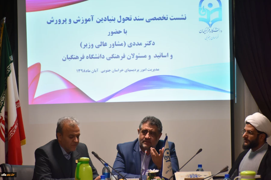 نشست تخصصی سند تحول بنیادین آموزش و پرورش با حضور  مشاور عالی وزیر آموزش و پرورش 2