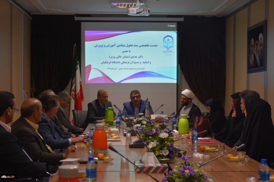 نشست تخصصی سند تحول بنیادین آموزش و پرورش با حضور  مشاور عالی وزیر آموزش و پرورش 3