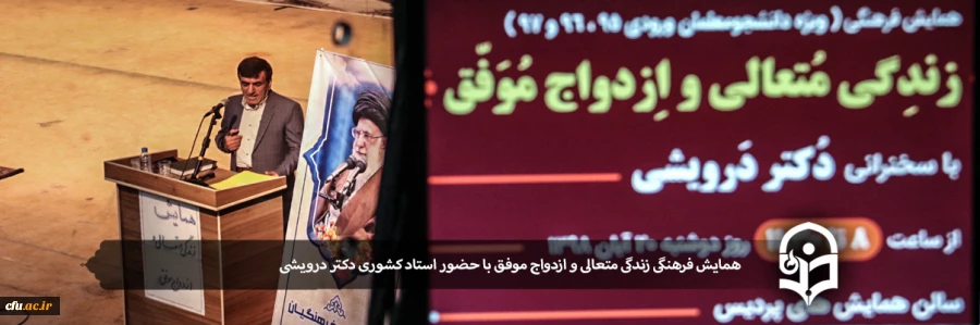 کارگاه آموزشی زندگی متعالی و ازدواج موفق با حضور مدرس کشوری 3