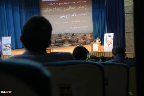 کارگاه آموزشی زندگی متعالی و ازدواج موفق با حضور مدرس کشوری 14