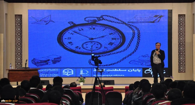 برگزاری همایش پایان سلطنت کاغذ