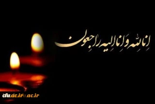 هوالباقی

انالله و انا الیه راجعون